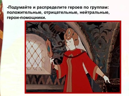 Рисунок к сказке сказка о мертвой царевне и 7 богатырях