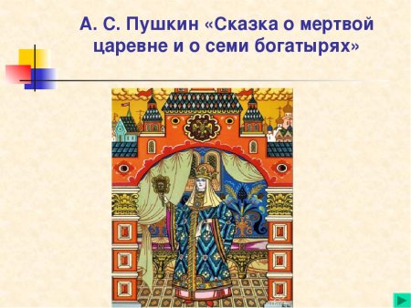 Рисунок к сказке 5 класс