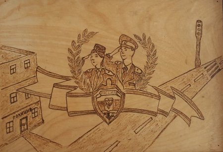 В честь полиции ура рисунок