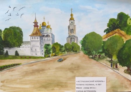 Кремль Астрахань рисунок