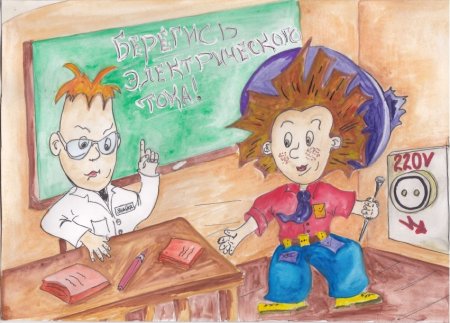 Охрана труда глазами детей