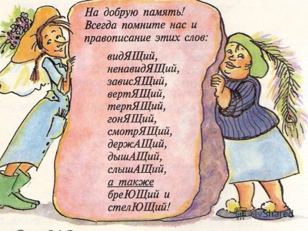 Причастный оборот