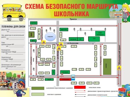 Маршрут от дома до детского сада
