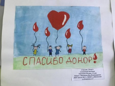Донорство глазами детей