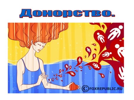 Конкурс рисунков донорство