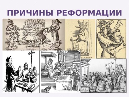 Торговля индульгенцией Мартин Лютер