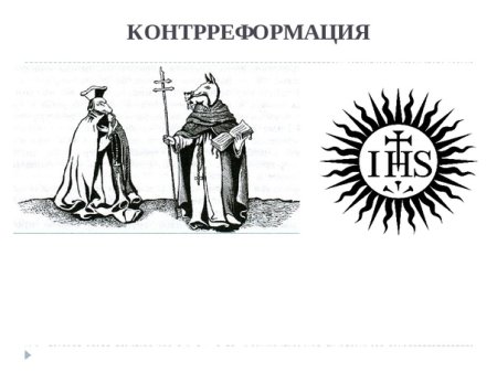 Индульгенция папы Римского