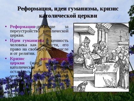 Карикатура папа Римский и Католические богословы
