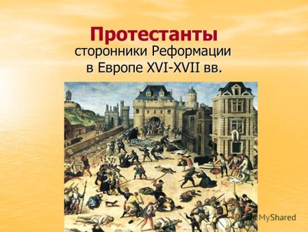 Ян Гус Реформация