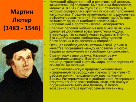 Реформация и контрреформация католической церкви