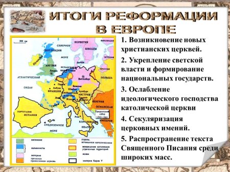 Карикатура на папу Римского 16 век