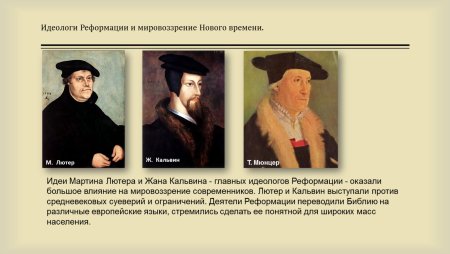 Реформация и Крестьянская война в Германии