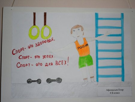 Детский рисунок на тему береги здоровье