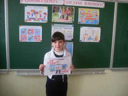Плакат я здоровье берегу сам себе я помогу