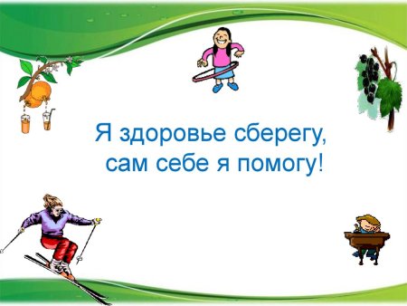 Закаливание иллюстрации