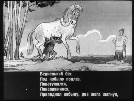 Сказка Пушкина о попе и работнике его Балде