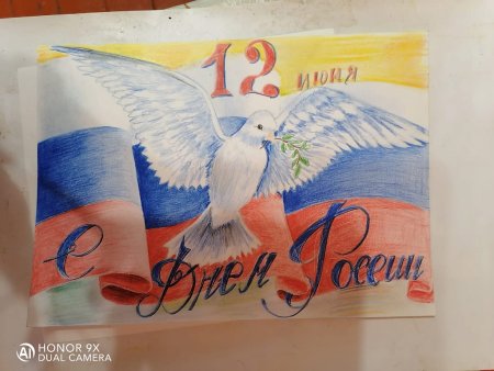 Плакат на тему я гражданин России