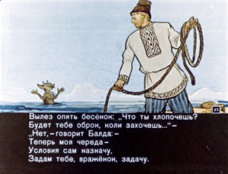 Сказка о попе и работнике его Балде отрывок наизусть