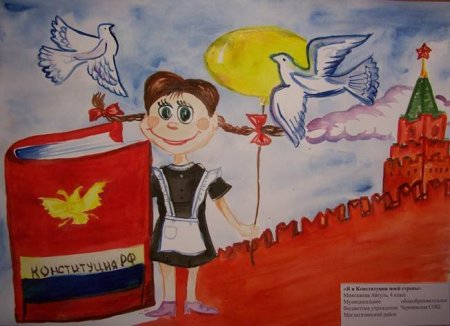 Рисунок на тему я гражданин России