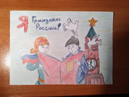Плакат я гражданин России