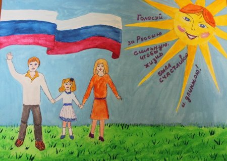 Рисунок по теме Родина