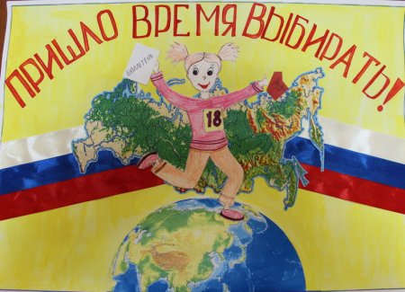 Плакат я гражданин