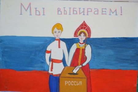 Плакат на тему я гражданин