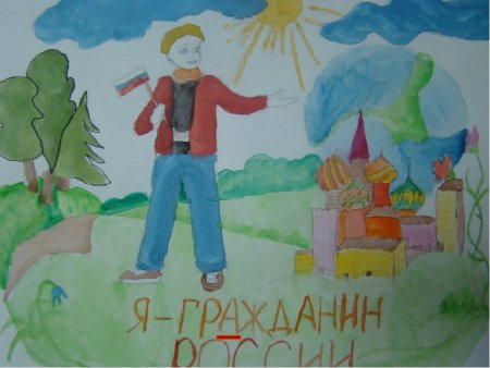 Детские рисунки на тему "я гражданин"