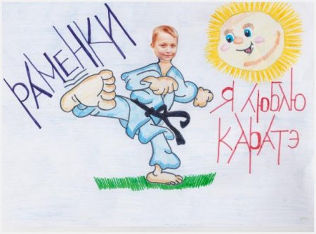 Детские рисунки на тему карате