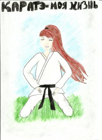 Каратэ рисунки карандашом