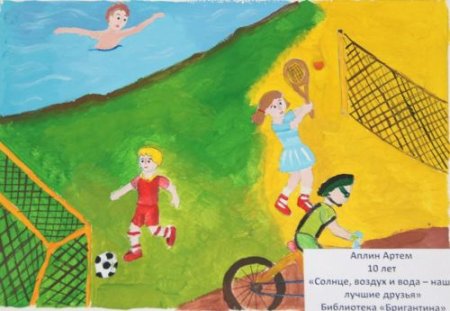 Конкурс рисунков на тему лето