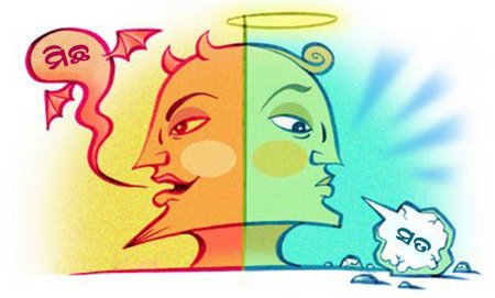 Рисунок на тему правда и ложь