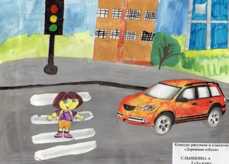 Изо рисунки ПДД