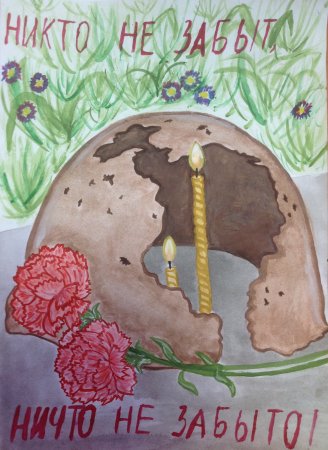 Плакат на тему война