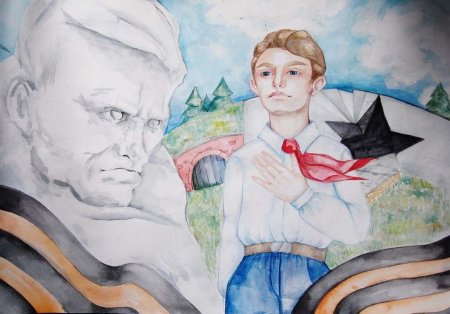 Память о войне глазами детей