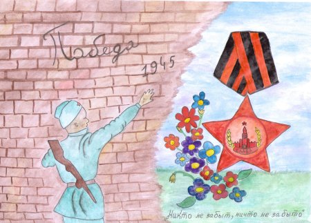 Рисунок на тему память жива