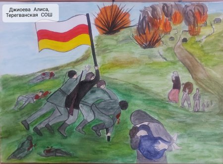 Осетия рисунки