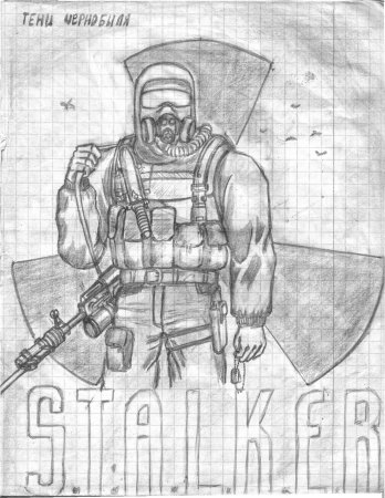 Сталкер эскиз