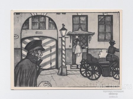 Станционный смотритель иллюстрации Добужинского