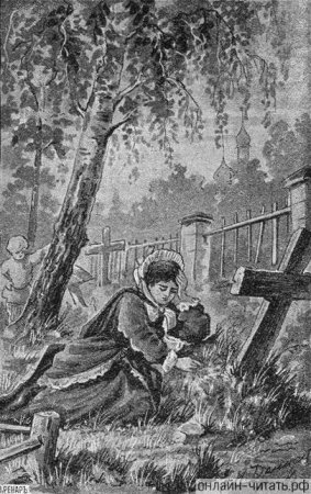 Повести Белкина Станционный смотритель иллюстрации
