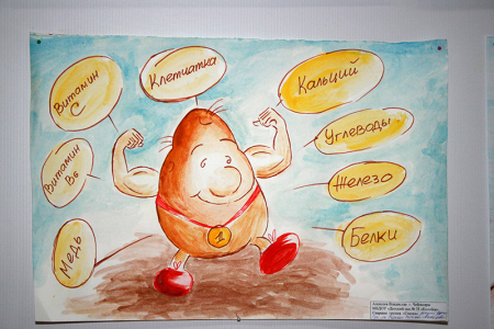 Рисунок про картошку для конкурса