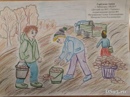 Рисунок Ах картошка