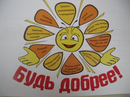 Доброта рисунок