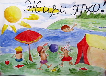 Конкурс рисунков на тему лето