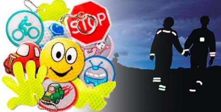 Памятки ПДД для детей фликеры