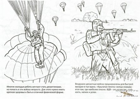 Раскраска десантник
