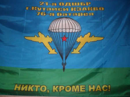 ВДВ плакат