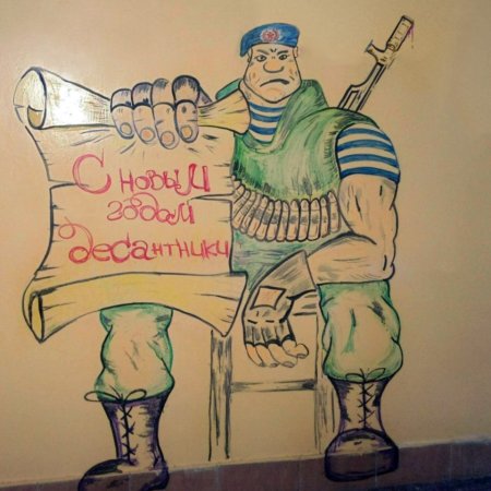 День десантника плакат