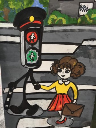 Рисунок на тему внимание дорога