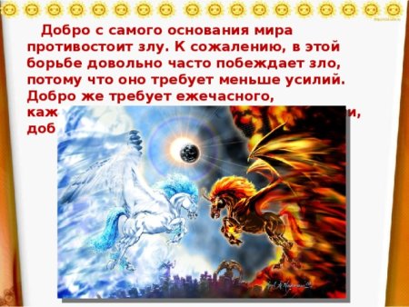 Зло в сказках